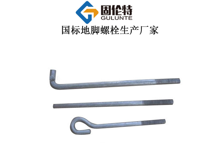 m30地腳螺栓生產廠家