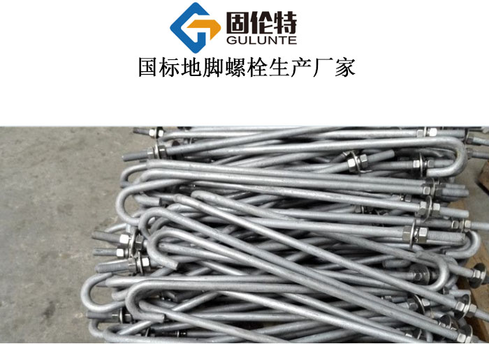 地腳螺栓型號規(guī)格尺寸表大全一覽表