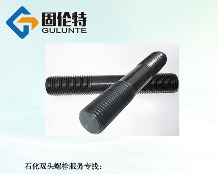等長(zhǎng)雙頭螺栓生產(chǎn)廠(chǎng)家