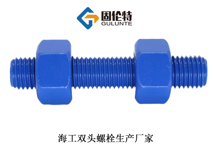 異形雙頭螺栓廠家直銷批發(fā)價格