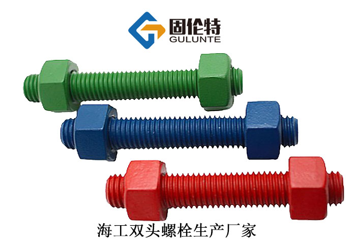 階段雙頭螺栓生產廠家