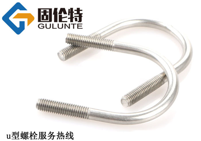 u型螺栓廠家直銷批發(fā)報(bào)價(jià)價(jià)格