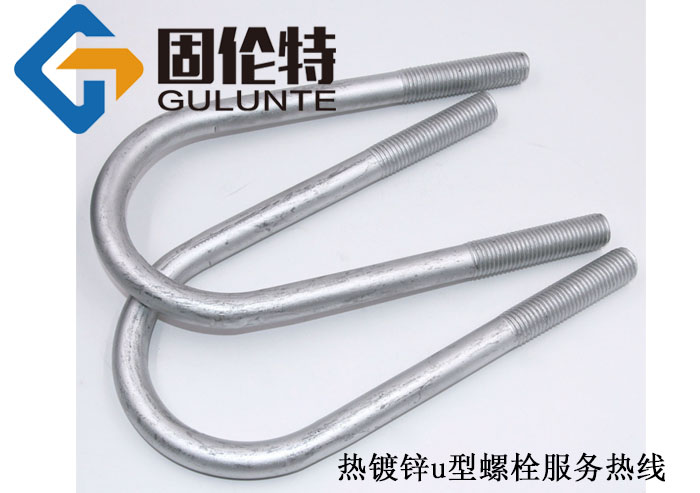 地腳u型螺栓生產廠家