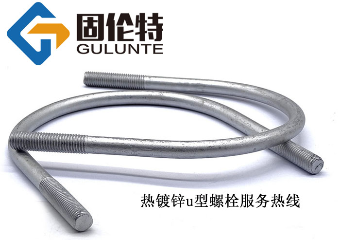 預埋件u型螺栓廠家直銷批發報價價格