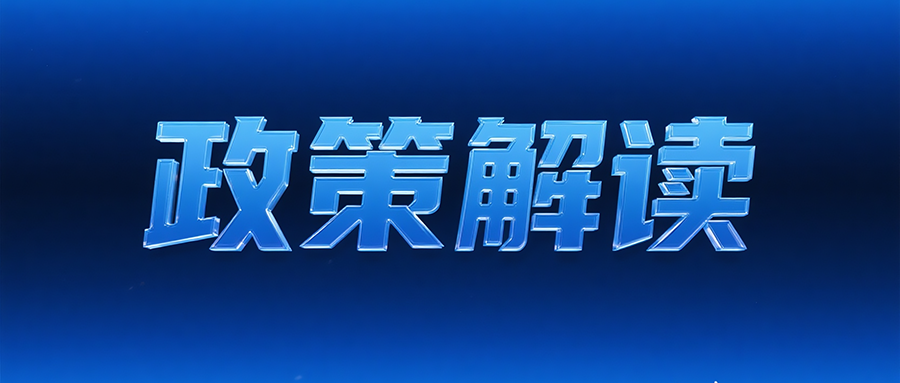 《政務數據共享條例》重磅出臺！讀懂這5點，數據共享不再難！