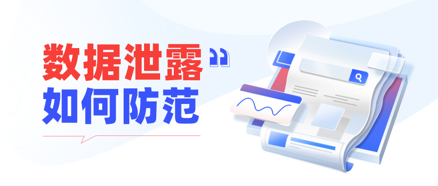 Verizon發布《2024年數據泄露調查報告》，數據泄露如何防范，昂楷有辦法！